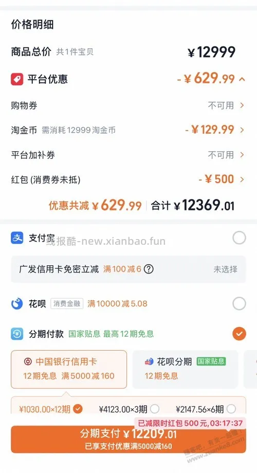 涮到了，300不出 - 线报酷