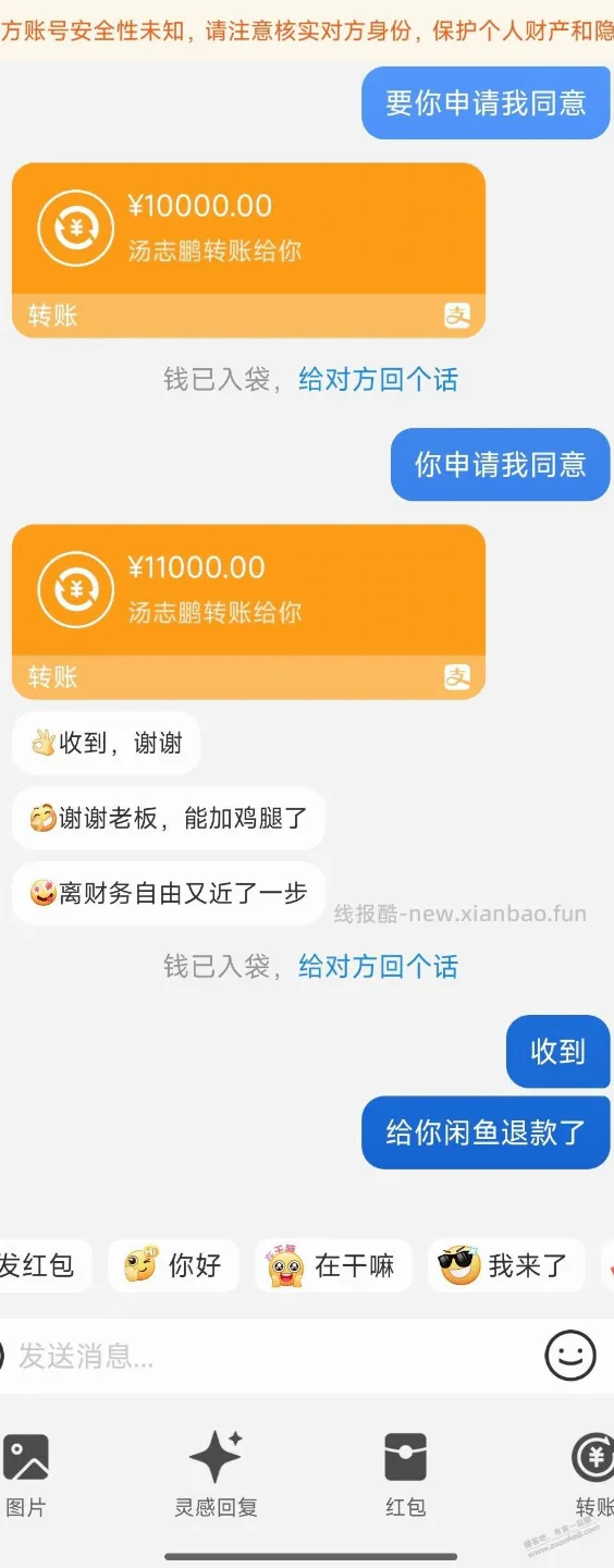 大毛啊，谢谢老哥 - 线报酷