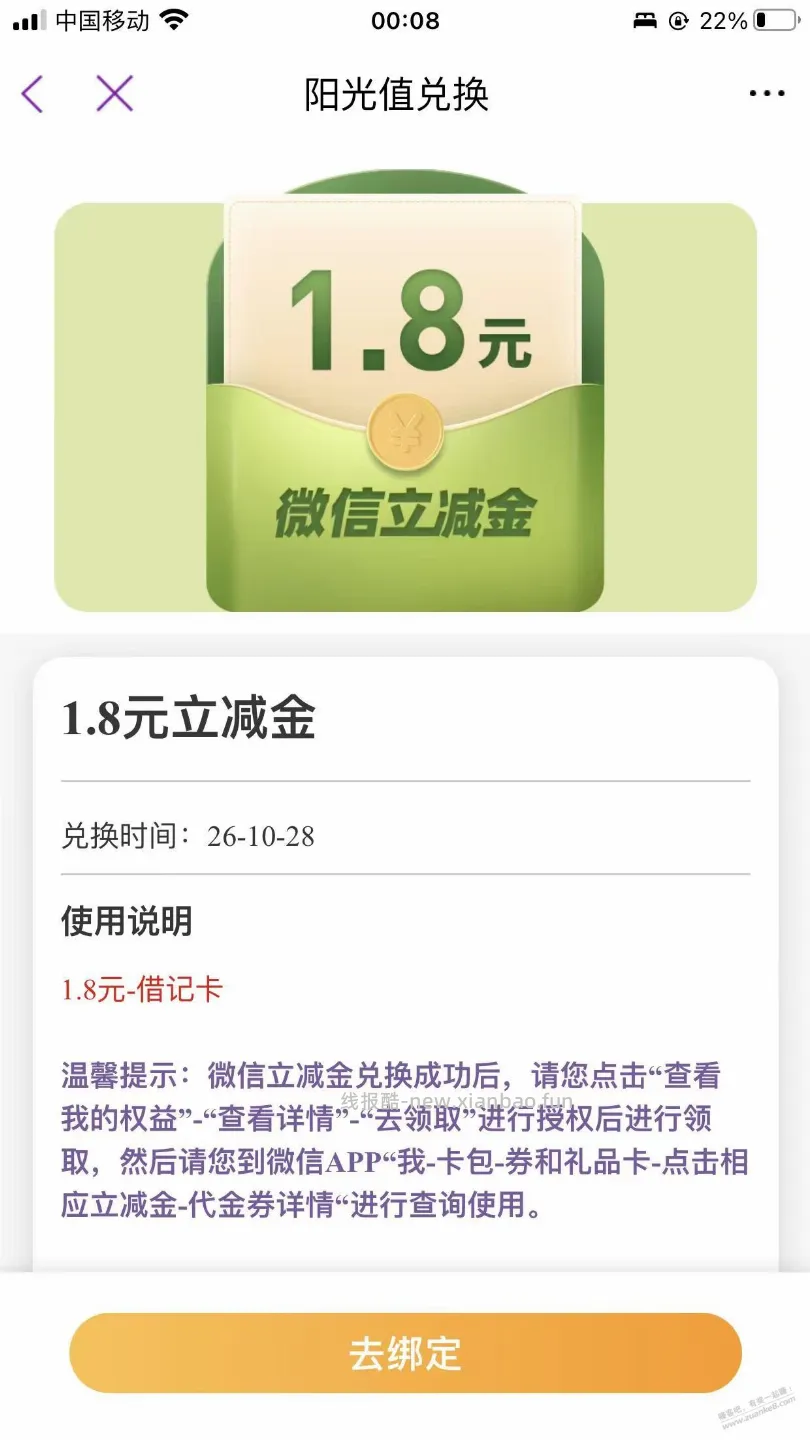 光大阳光值小水 - 线报酷