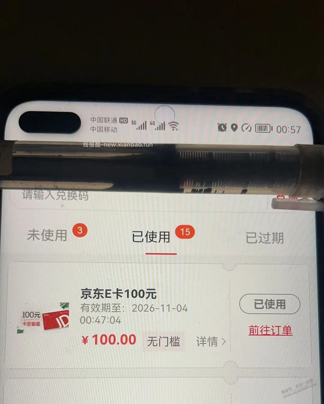 大水，刚中了 100e卡，今天破0 - 线报酷