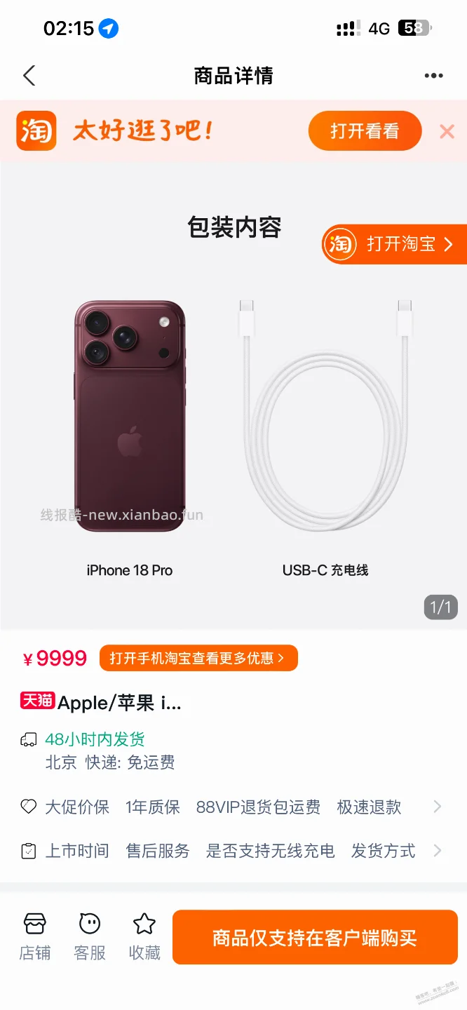 到底怎么加购物车 - 线报酷