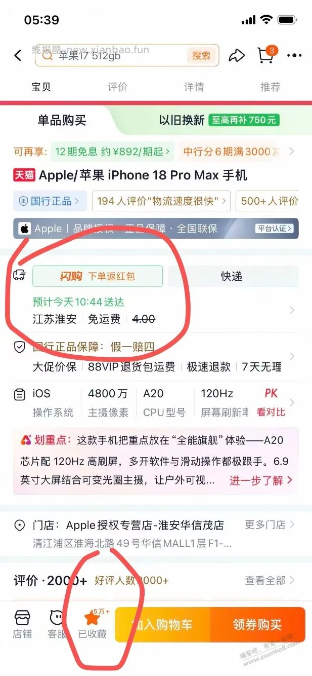 小时达收藏是这样吗？请教一下 - 线报酷