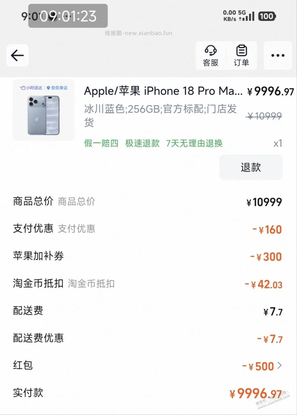 终于搞了一单 这个对吗？大神给看看 - 线报酷