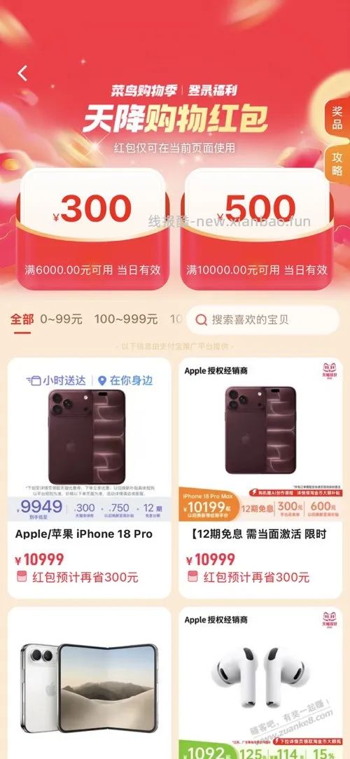 昨天买了一台了，刚进去又送了500，限购了 - 线报酷