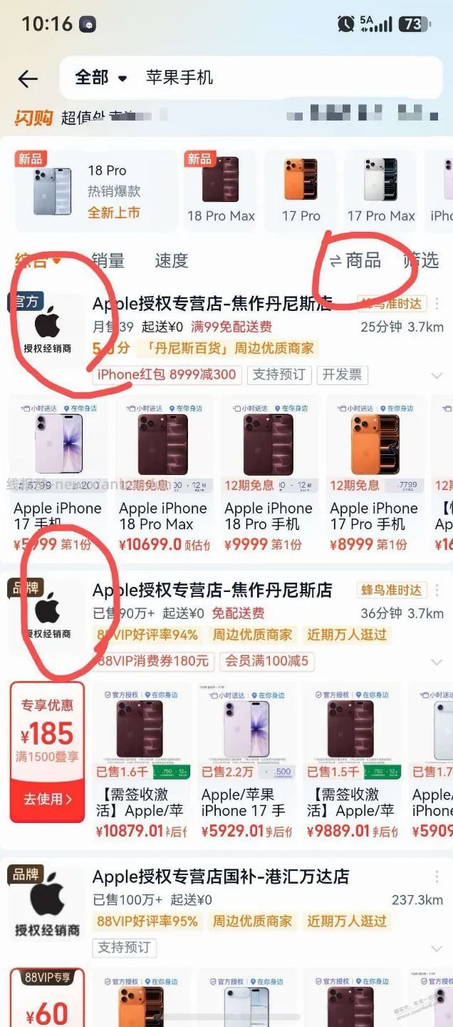 昨天发的刷18 收藏店铺没看懂啥意思啊 - 线报酷