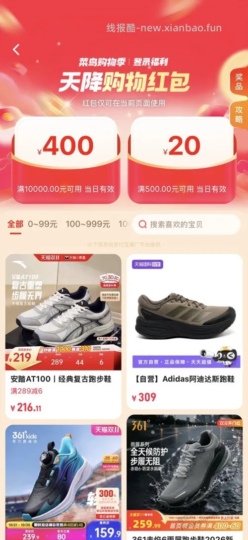 我这个号是400是什么鬼，不是500吗 - 线报酷