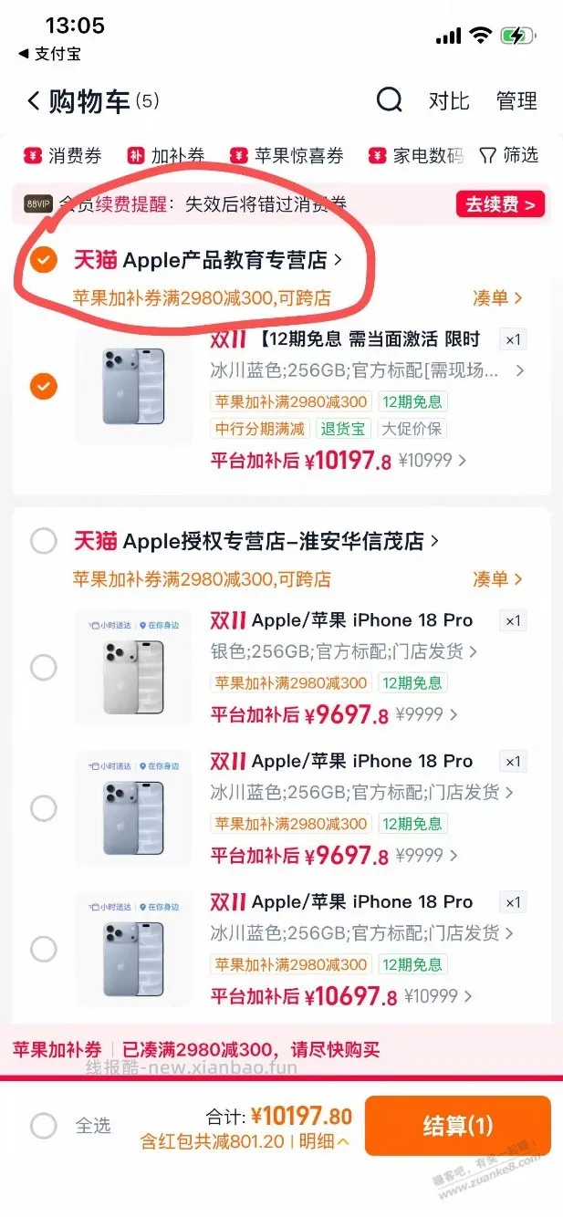 产品教育专营店用不用激活 - 线报酷