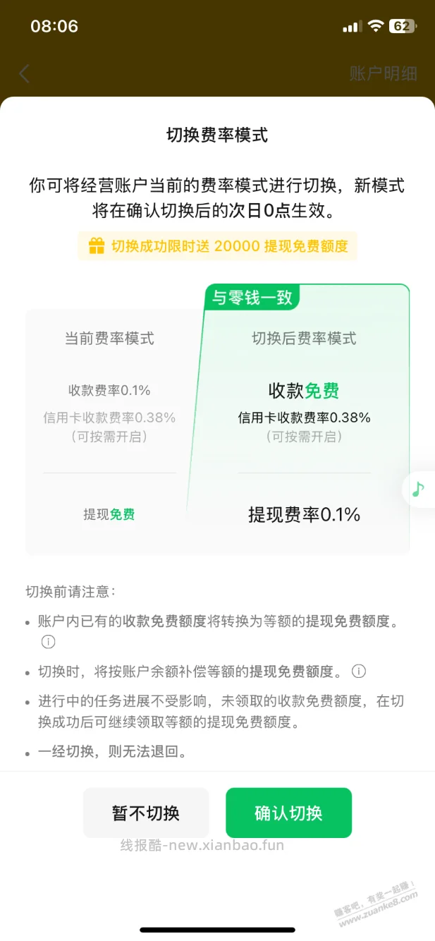 微信经营相互是不是新模式更好一点啊？ - 线报酷
