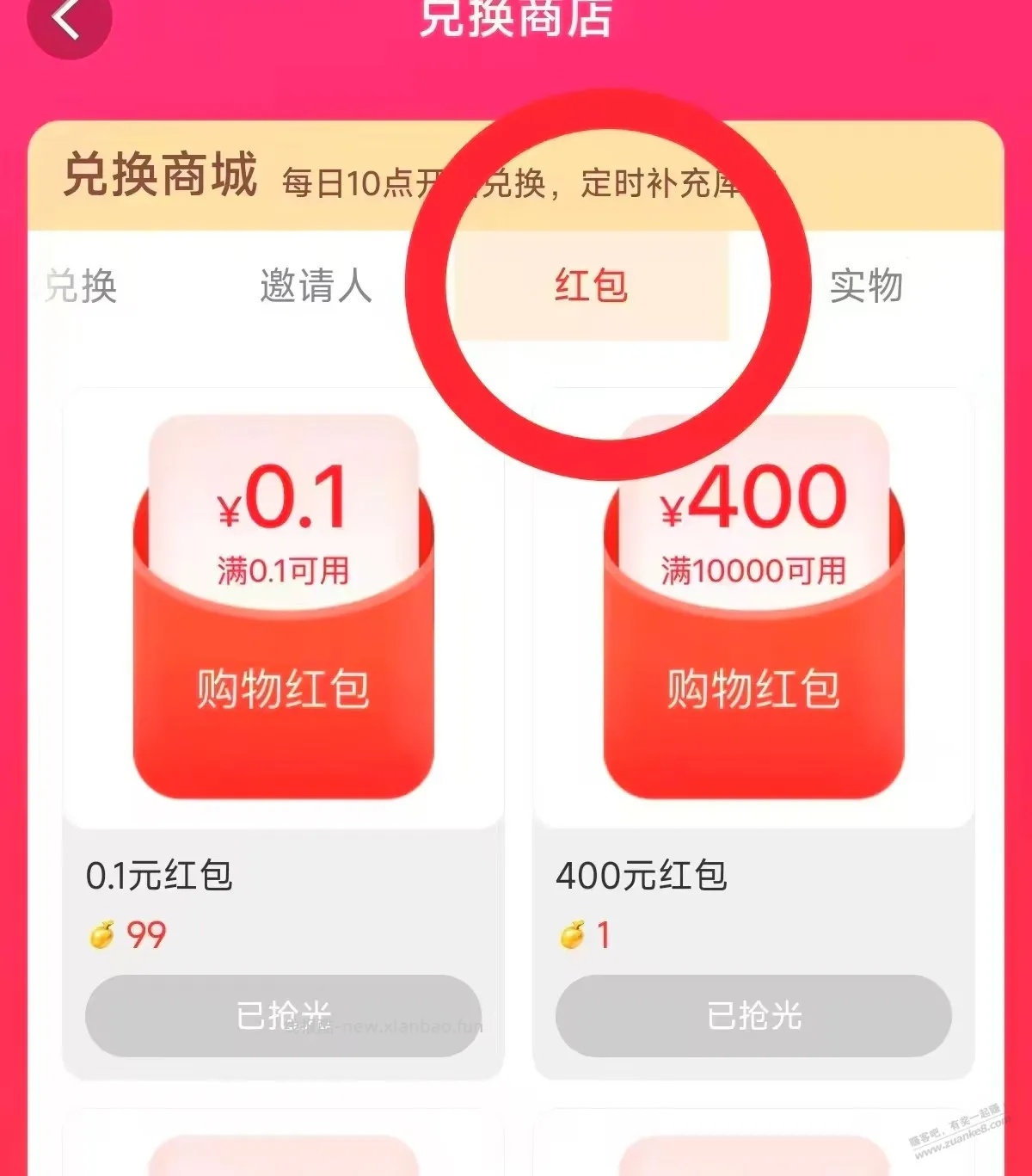 菜鸟红包新路径 - 线报酷