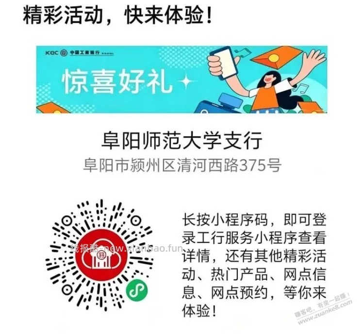 工行0.5 新的 - 线报酷