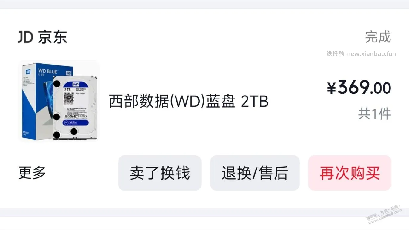 几年时间，硬盘价格翻几倍了？ - 线报酷