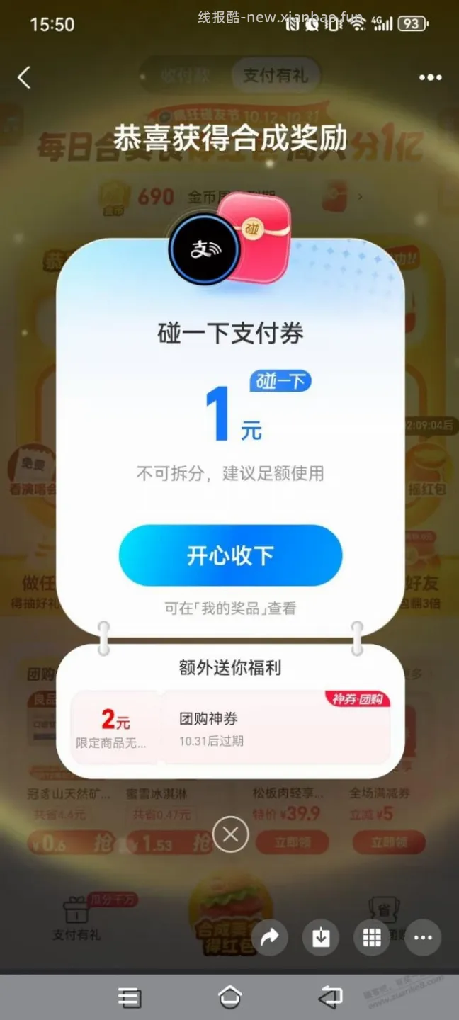 ZFB - 线报酷