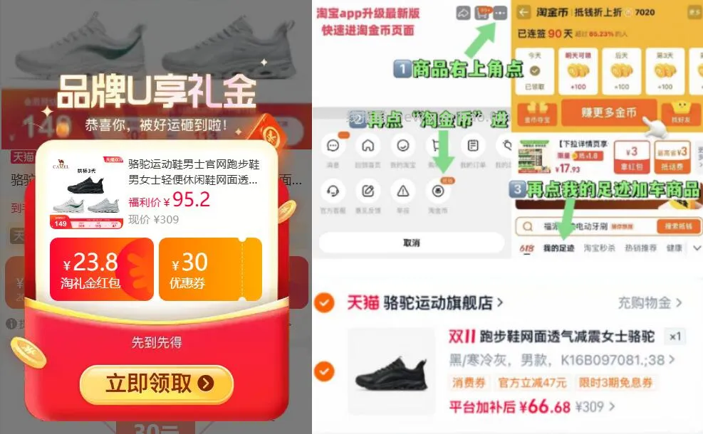 骆驼拱桥3运动跑鞋 66.6元 - 线报酷