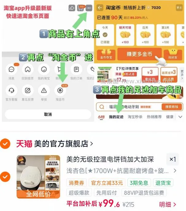 美的双面加热电饼铛 89元 - 线报酷