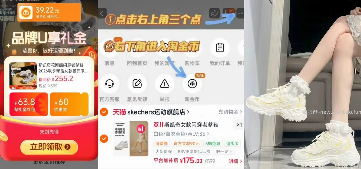 斯凯奇花海熊老爹鞋 155.7元 - 线报酷