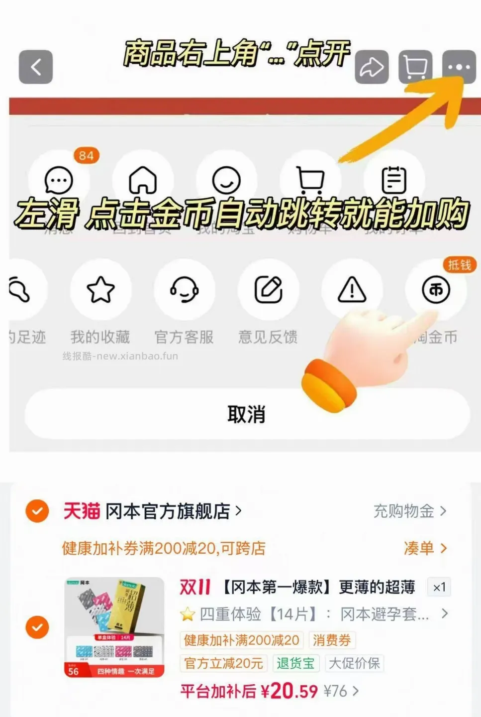 冈本超薄小雨伞14片 20.5元 - 线报酷 冈本超薄小雨伞14片 20.5元 - 线报酷