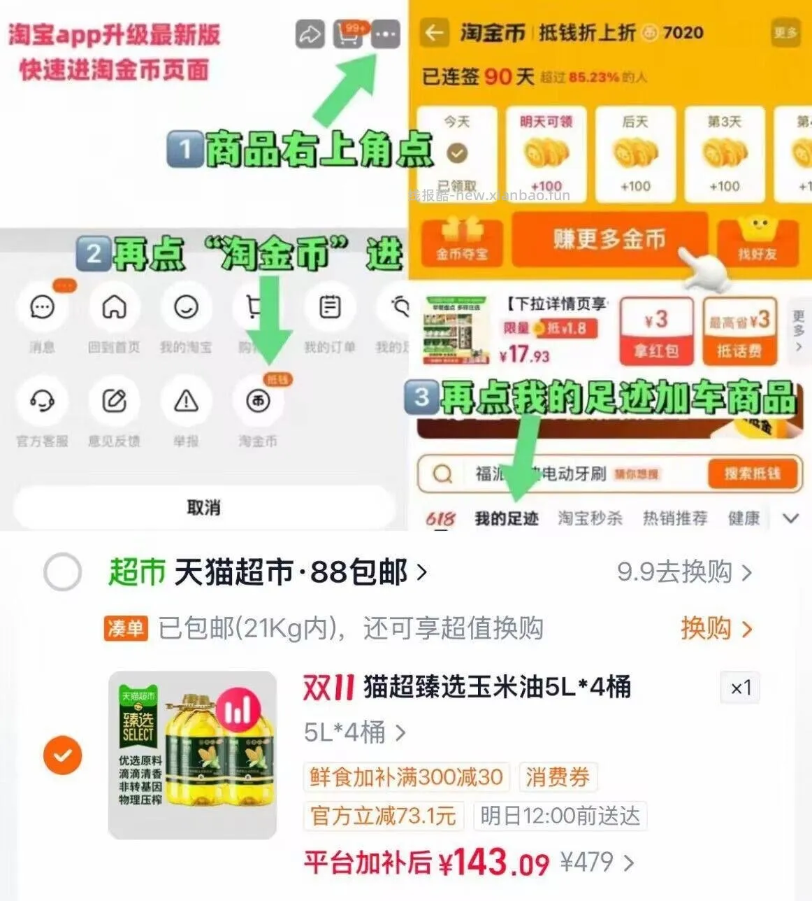 猫超臻选0反式玉米油5L*4桶 143元 - 线报酷