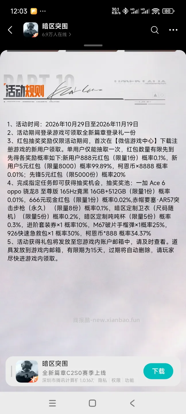 突围回归领奖 - 线报酷 突围回归领奖 - 线报酷