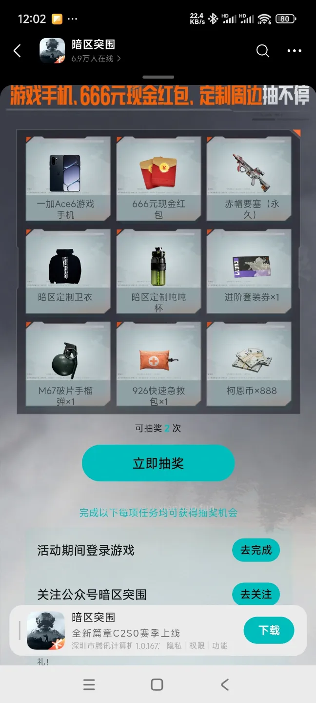 突围回归领奖 - 线报酷 突围回归领奖 - 线报酷