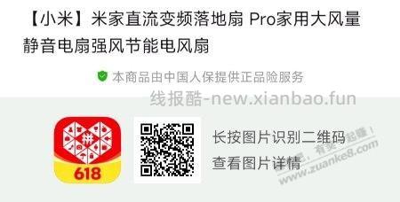 张大妈说拼多多小米直流变频落地扇Pro 259元 - 线报酷 张大妈说拼多多小米直流变频落地扇Pro 259元 - 线报酷