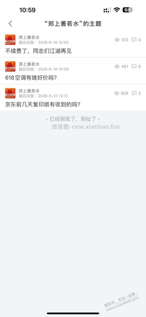 不续费了,同志们江湖再见 - 线报酷 不续费了,同志们江湖再见 - 线报酷