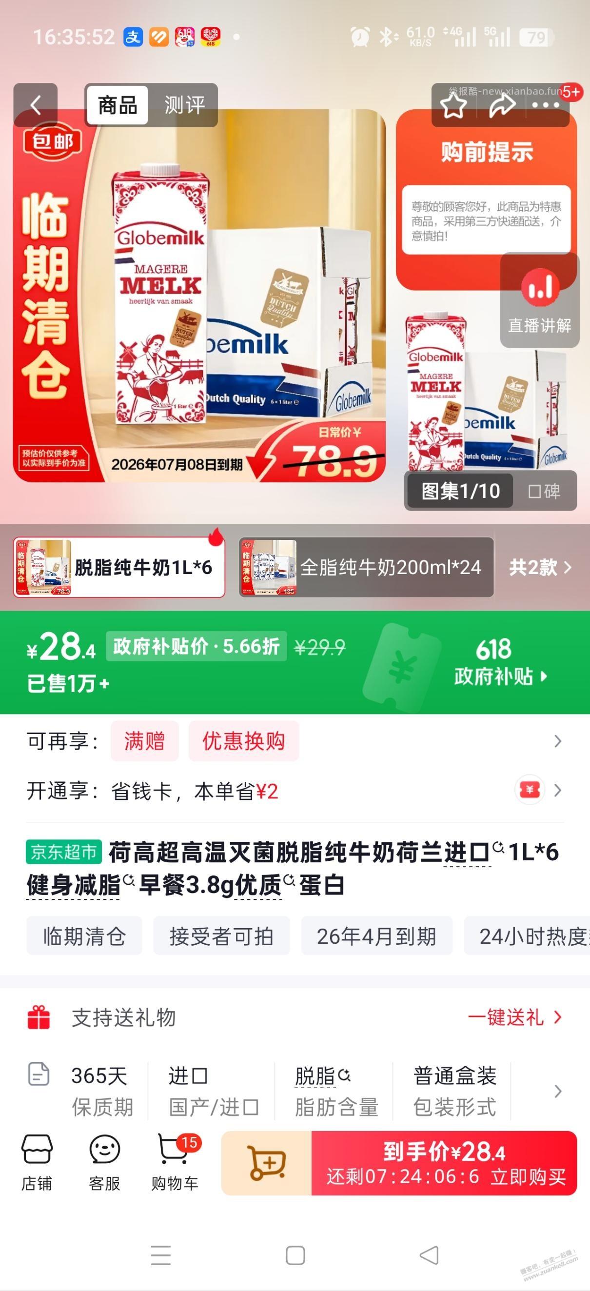 这临期牛奶如何,买了3箱,健身喝的,蛋白粉太贵。 - 线报酷 这临期牛奶如何,买了3箱,健身喝的,蛋白粉太贵。 - 线报酷