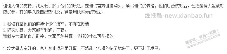 感觉不该把吧友都当活lei锋,会撸毛的活lei锋太少 - 线报酷 感觉不该把吧友都当活lei锋,会撸毛的活lei锋太少 - 线报酷