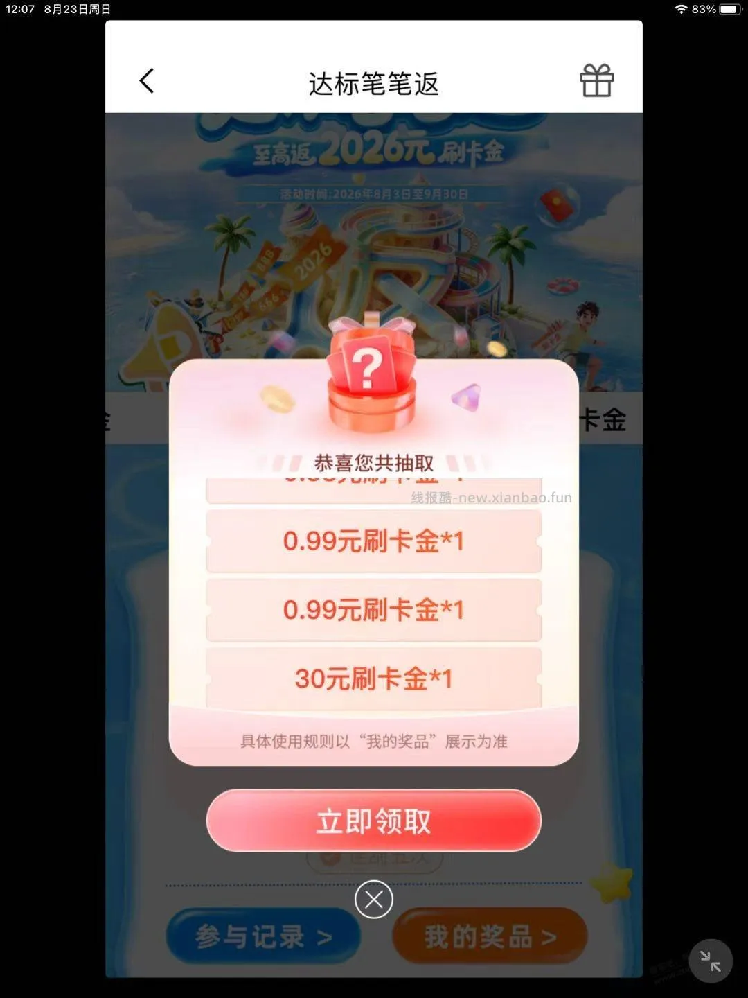 兴业大概30元毛 - 线报酷 兴业大概30元毛 - 线报酷
