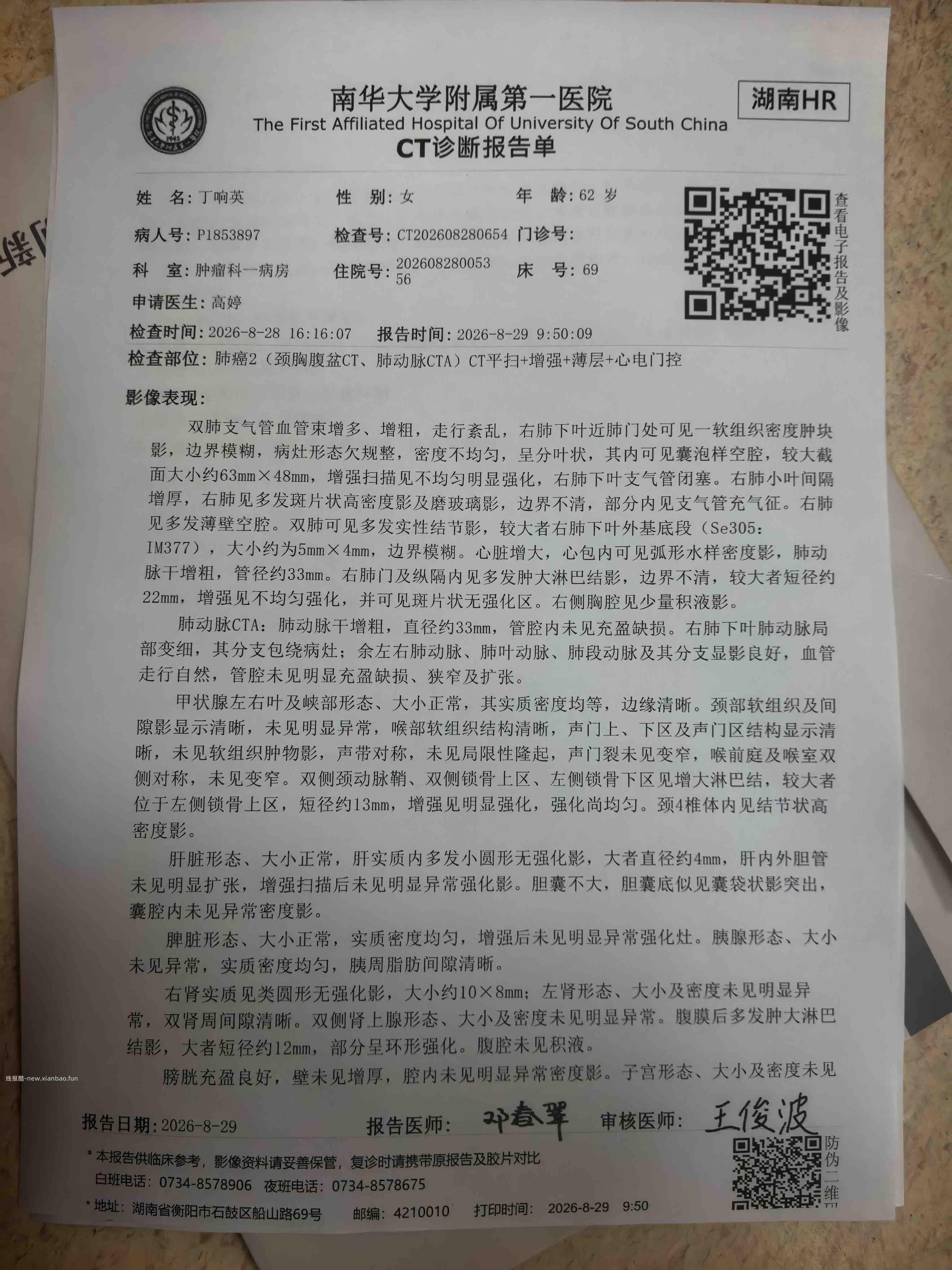 吐槽下。兄弟们出出主意啊,顶不住了。老丈母娘。是那个吗?还没有做活检 - 线报酷 吐槽下。兄弟们出出主意啊,顶不住了。老丈母娘。是那个吗?还没有做活检 - 线报酷