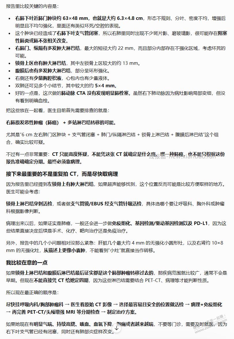 吐槽下。兄弟们出出主意啊,顶不住了。老丈母娘。是那个吗?还没有做活检 - 线报酷 吐槽下。兄弟们出出主意啊,顶不住了。老丈母娘。是那个吗?还没有做活检 - 线报酷