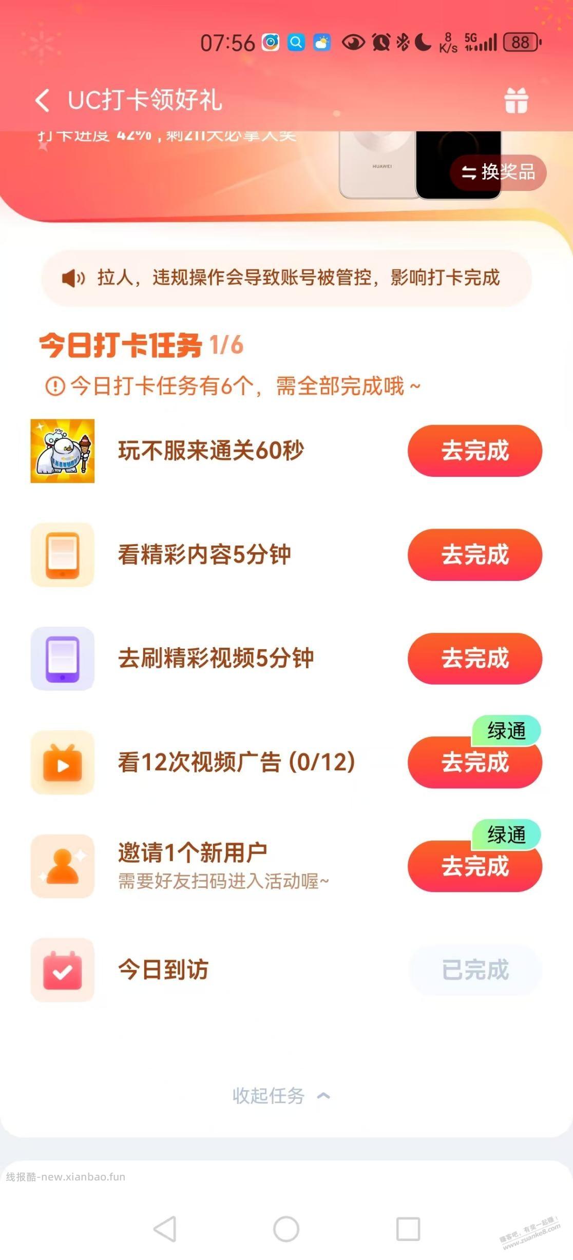 uc玩这样了? - 线报酷 uc玩这样了? - 线报酷