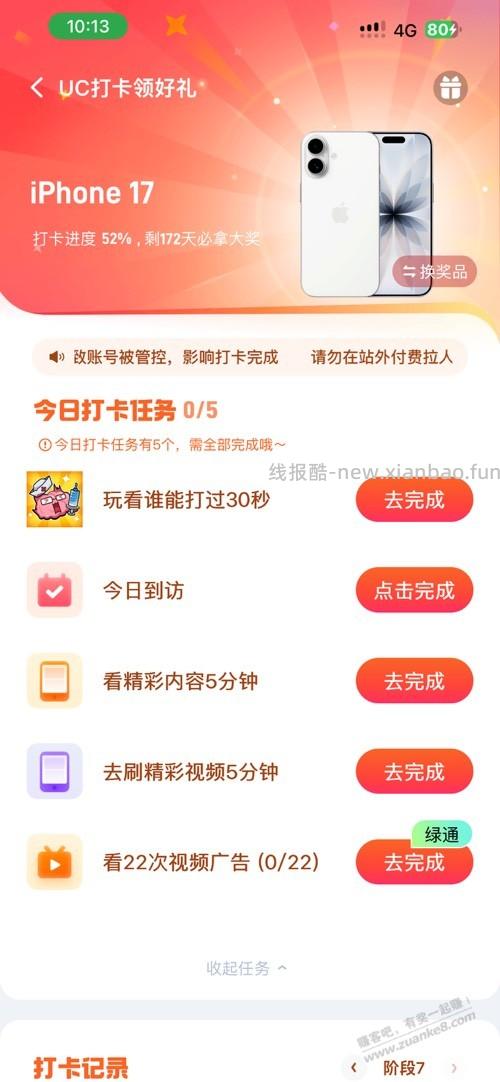 uc玩这样了? - 线报酷 uc玩这样了? - 线报酷