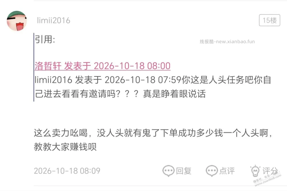 现在终于知道为啥吧里没落了 - 线报酷 现在终于知道为啥吧里没落了 - 线报酷
