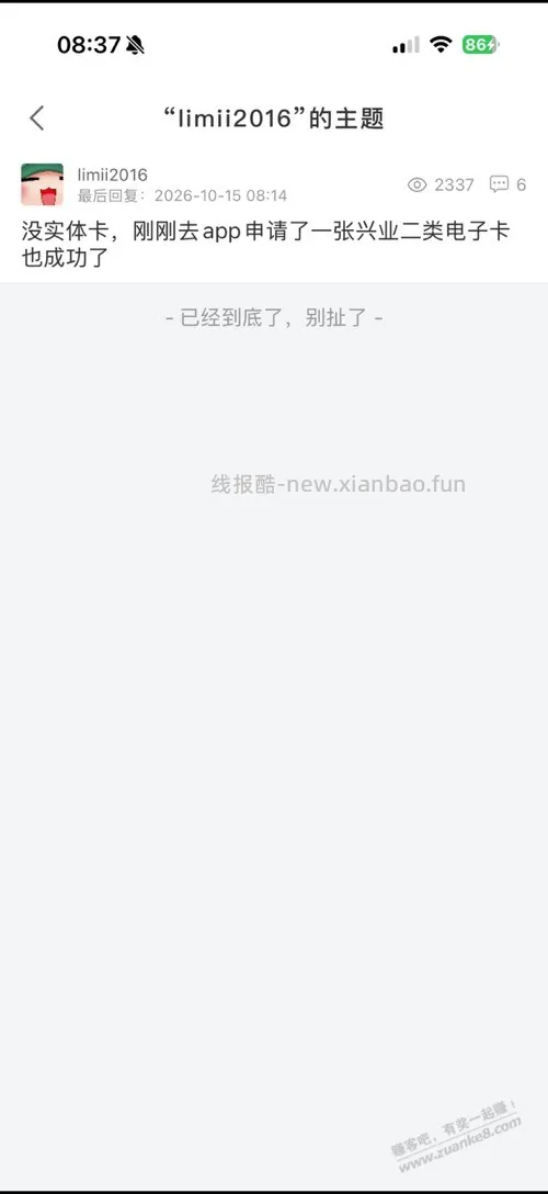 现在终于知道为啥吧里没落了 - 线报酷 现在终于知道为啥吧里没落了 - 线报酷