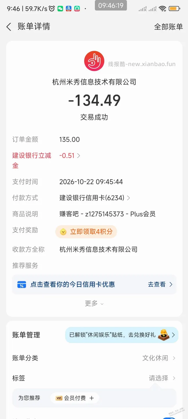 又续了一年 - 线报酷 又续了一年 - 线报酷