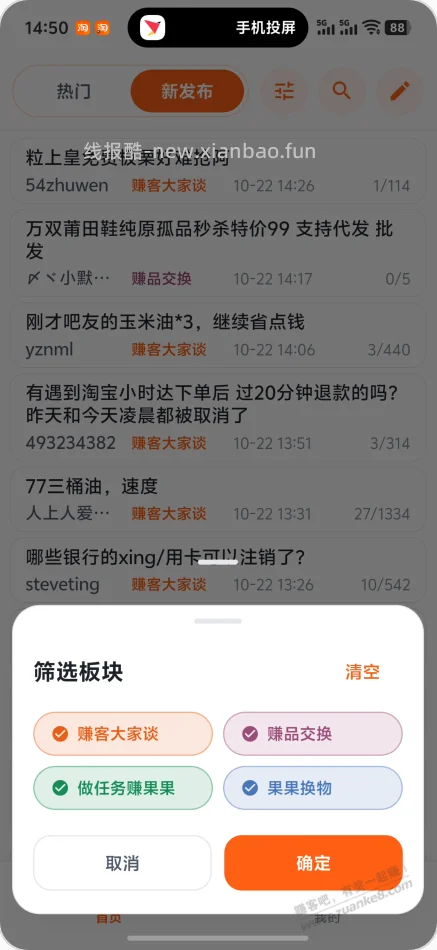 赚友吧7.0正式版来啦! - 线报酷 赚友吧7.0正式版来啦! - 线报酷