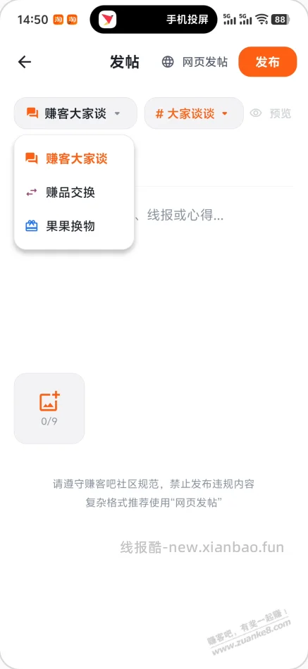 赚友吧7.0正式版来啦! - 线报酷 赚友吧7.0正式版来啦! - 线报酷