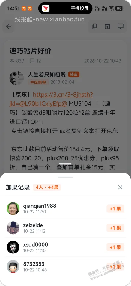 赚友吧7.0正式版来啦! - 线报酷 赚友吧7.0正式版来啦! - 线报酷