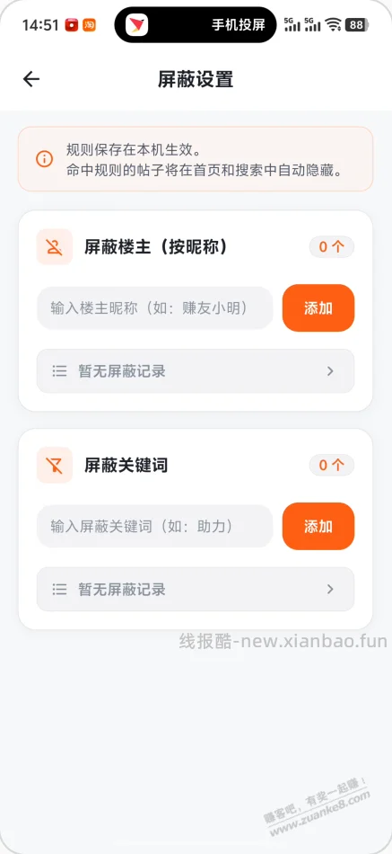 赚友吧7.0正式版来啦! - 线报酷 赚友吧7.0正式版来啦! - 线报酷