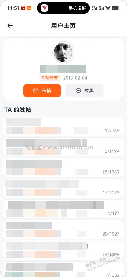 赚友吧7.0正式版来啦! - 线报酷 赚友吧7.0正式版来啦! - 线报酷