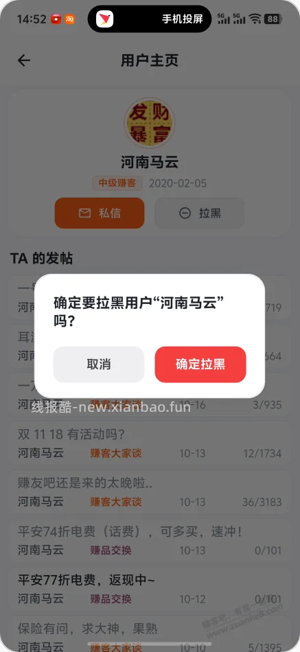 赚友吧7.0正式版来啦! - 线报酷 赚友吧7.0正式版来啦! - 线报酷