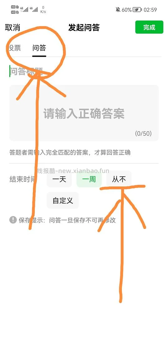 【教程】设置问答模式的教程（真的很简单！10s搞定） - 线报酷