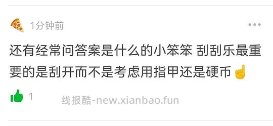 【教程】设置问答模式的教程（真的很简单！10s搞定） - 线报酷