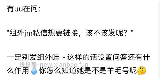 【教程】设置问答模式的教程（真的很简单！10s搞定） - 线报酷