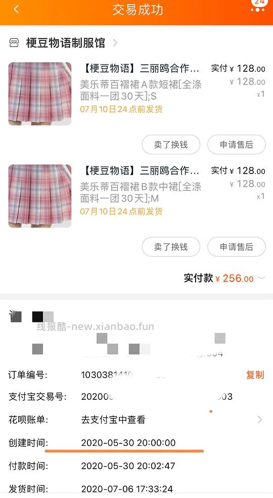 【教程】秒杀脚本➕详细使用方法3.4日更（等学霸支教中…） - 线报酷