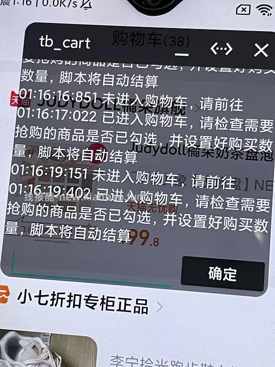 【教程】秒杀脚本➕详细使用方法3.4日更（等学霸支教中…） - 线报酷