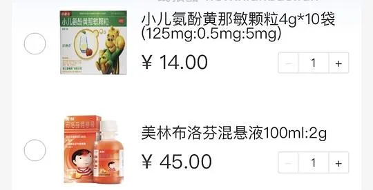 【教程】支付宝门诊险2折买药，内附详细药品清单 - 线报酷