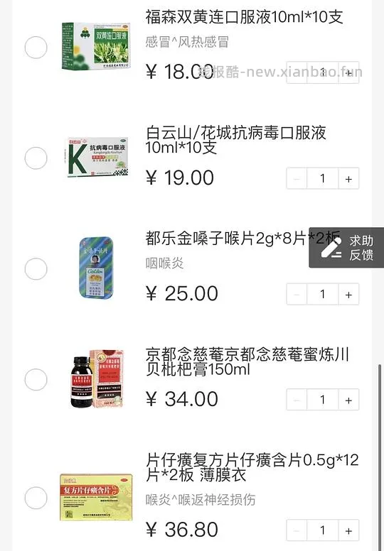 【教程】支付宝门诊险2折买药，内附详细药品清单 - 线报酷