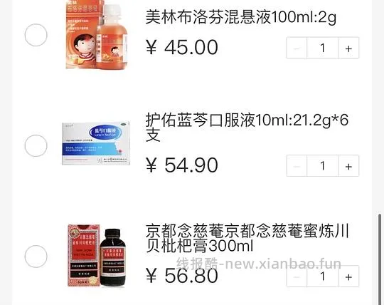 【教程】支付宝门诊险2折买药，内附详细药品清单 - 线报酷