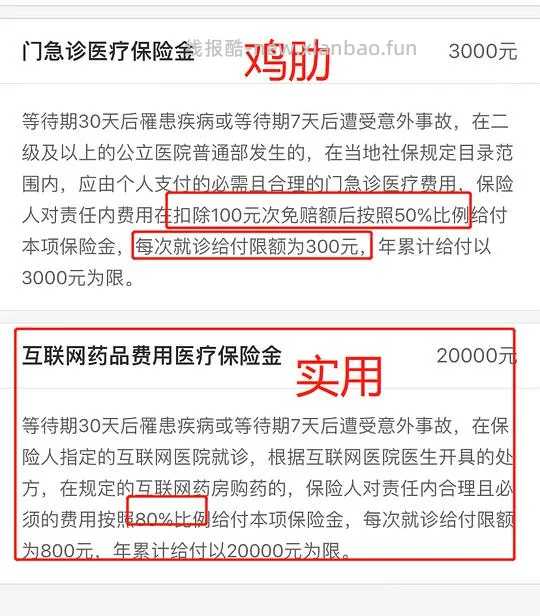 【教程】支付宝门诊险2折买药，内附详细药品清单 - 线报酷